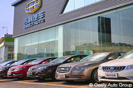 Geely Autohaus